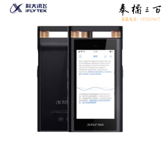 科大讯飞 智能录音笔SR502星火版 32G+10G云存储 专业录音高清降噪 实时在线翻译离线转写 OCR识别