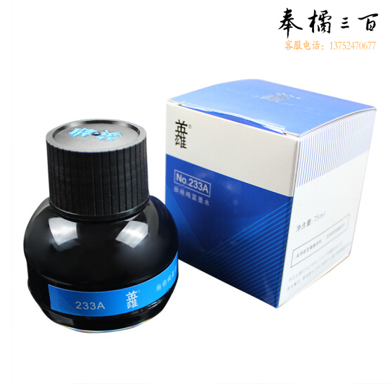 英雄 233 蓝色墨水 按瓶销售
