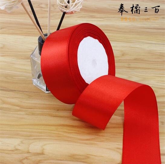 慧洋 2.5cm彩色红绸丝带