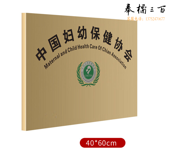 门牌广告牌招牌 标识牌   60*40cm  货号：JC