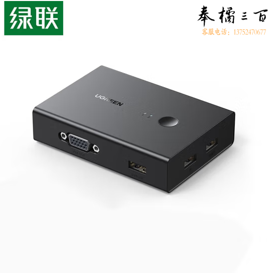 绿联   VGA切换器  KVM切换器二进一出  CM572（90490）