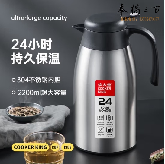 炊大皇2.2升 保温壶 304不锈钢暖壶暖水瓶 2.2L【不锈钢色】