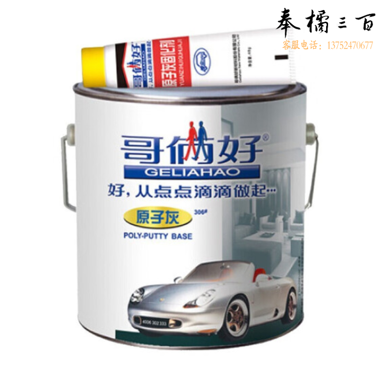 哥俩好 原子灰 快干腻子 汽车腻子2kg