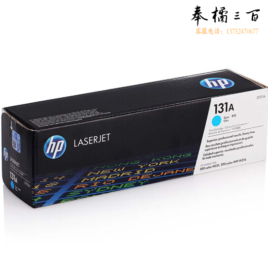 惠普(HP) CF211A 青色  131A （适用LaserJet M251n/M276fn/M276fnw）