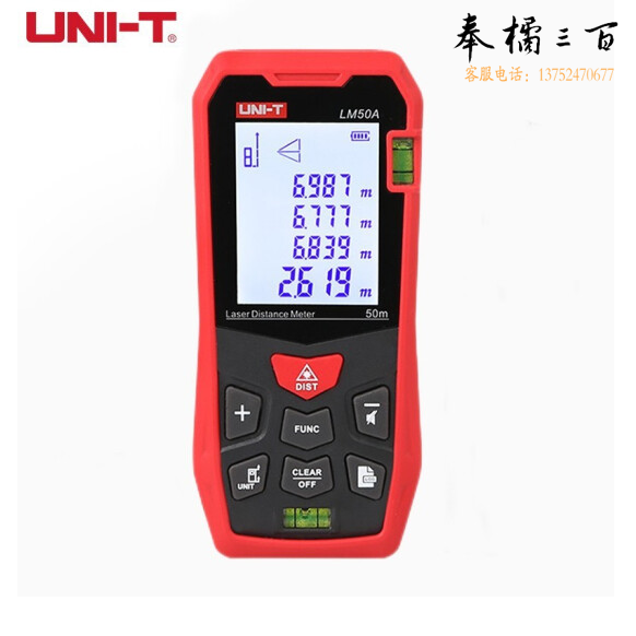 优利德（UNI-T）激光测距仪  高精度手持式红外线测量仪  LM50A（50米） 干电池款   货号：JC