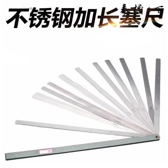 晶花牌（JINGHUA）150mm 150x17 塞尺/间隙尺/薄厚规