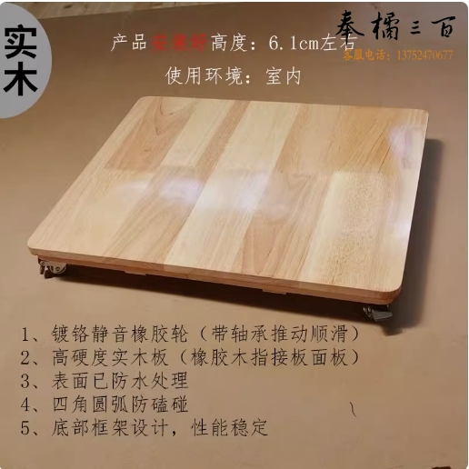 橡胶木板移动托盘 室内移动木板41*63cm  货号：JC
