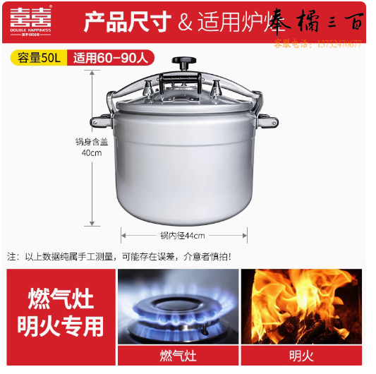 双喜  商用高压锅大容量防爆超大号压力锅  50L  货号：LJ