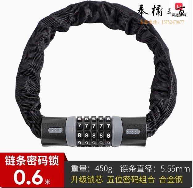 链条锁密码链子锁 防剪铁链锁 链条挂锁 密码款 0.6米
