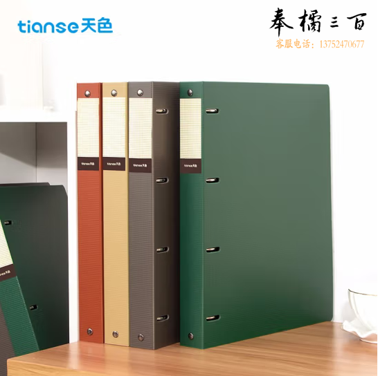 天色  四孔文件盒 档案盒  A4活页夹插页资料册 TS-1516 货号：JC
