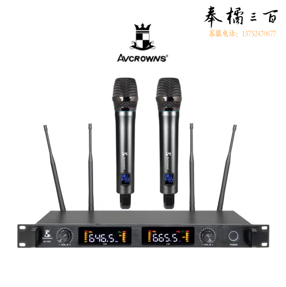 AVCROWNS  一拖二无线话筒麦克风 可调频 AU-660双手持  货号：LJ
