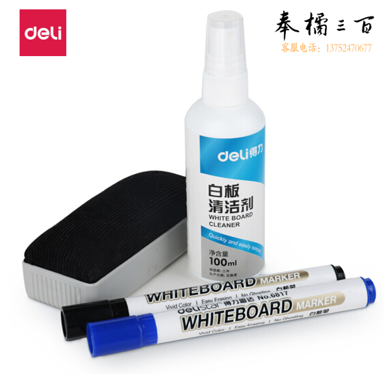 得力(deli)7839白板笔套装白板清洁套装