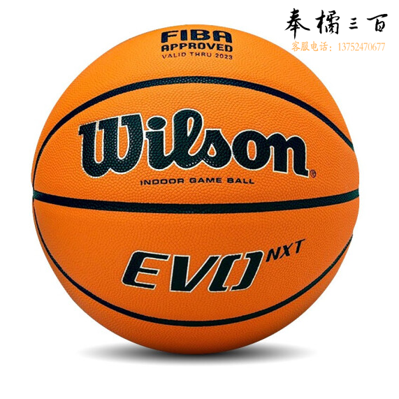威尔胜（Wilson）篮球7号球 PU材质 吸湿 室内室外通用比赛专业用球 WTB0965IB07CN  货号：ZF
