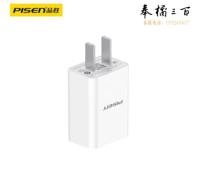 品胜 苹果安卓充电器 5V2A充电头（不含数据线）