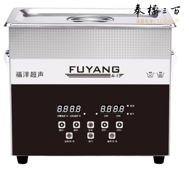 超声波清洗机 F-020SD   货号：TXH