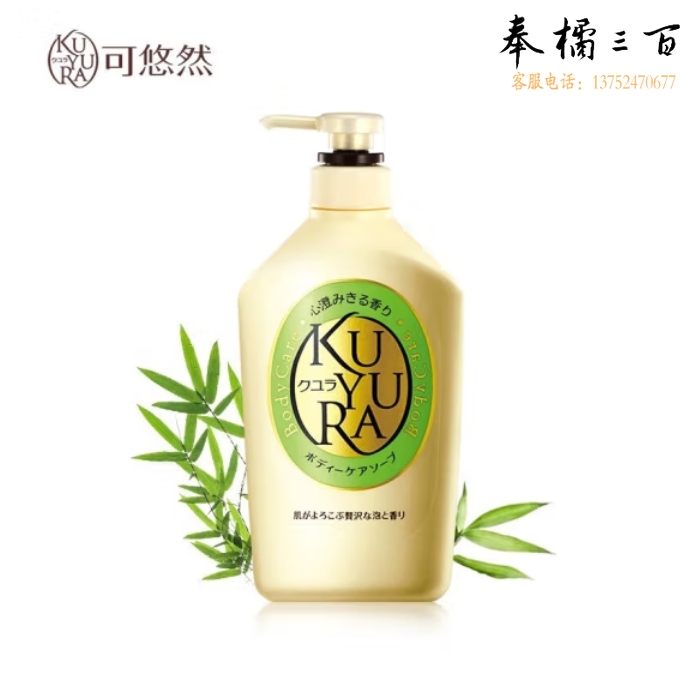 资生堂 可悠然美肌沐浴露沐浴乳 （恬静清香）550ml