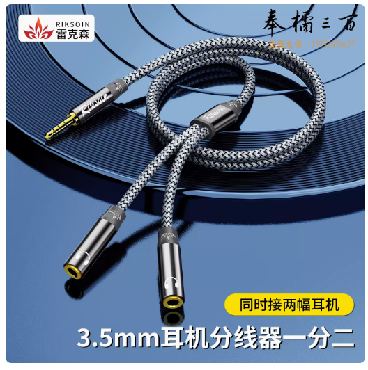 音频线一分二 3.5mm耳机分线器   一拖二转接头  1.2米  货号：JC