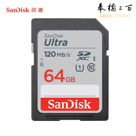 闪迪 SanDisk 相机内存卡 SD卡 高速 64G