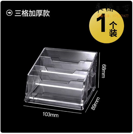 亚克力名片盒  透明名片收纳盒  三格  货号：JC