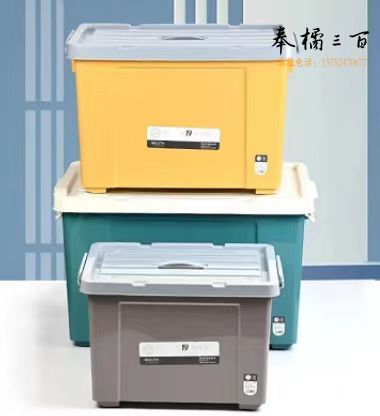 整理箱 收纳箱 110L(63.5*44*40)