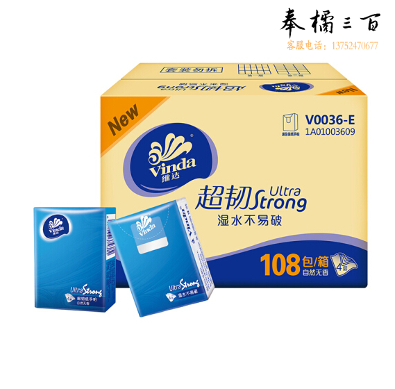 维达(Vinda)  超韧4层手帕纸*36包1袋 108包1箱  整箱销售