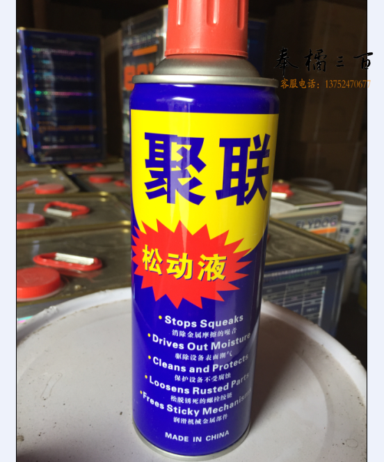 聚联（JULIAN）松动液480ml汽车除锈剂螺丝螺栓松动剂金属去锈剂车防锈保护喷剂油润滑剂