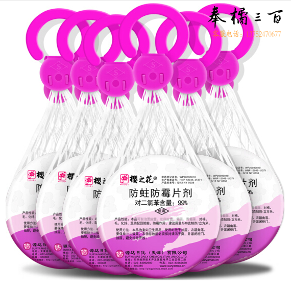 樱之花（sakura）80g樟脑 12袋/包