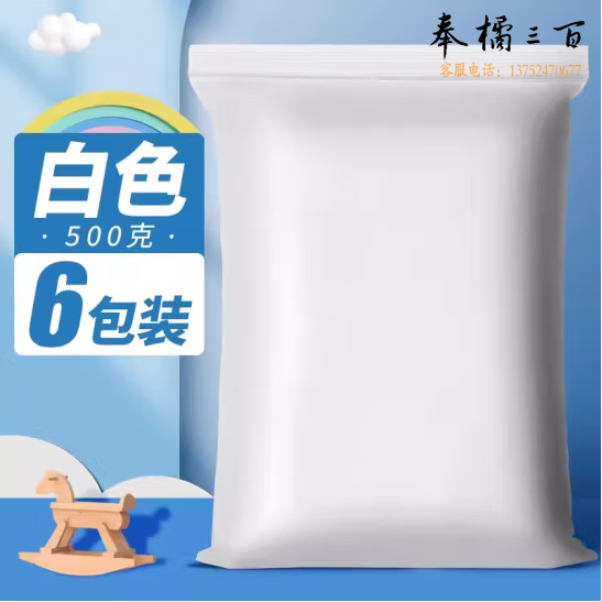 太空泥超轻黏土 500g白色  货号：LJ