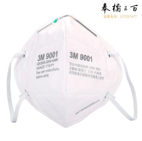 3M 9001 KN90 耳带式自吸过滤式防颗粒物呼吸器随弃式面罩（口罩） 无呼吸阀 50只装