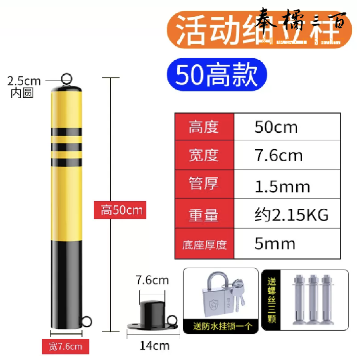 防撞柱  警示柱   地桩警示桩  50cm高   货号：JC