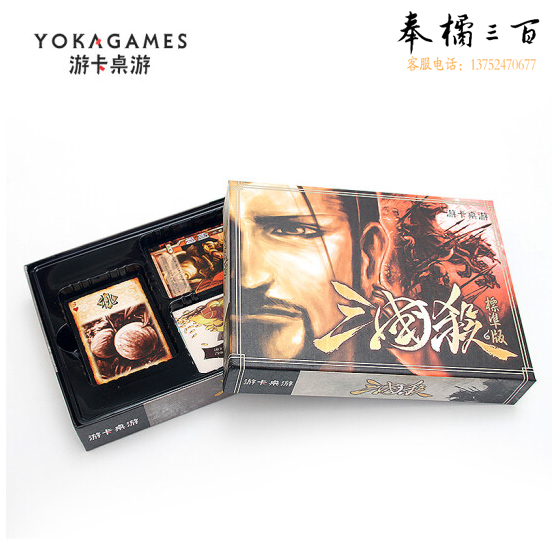 三国杀经典版 E系列2021标准版E0027