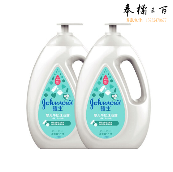 强生  婴儿牛奶沐浴露1千克*2 套装儿童沐浴液