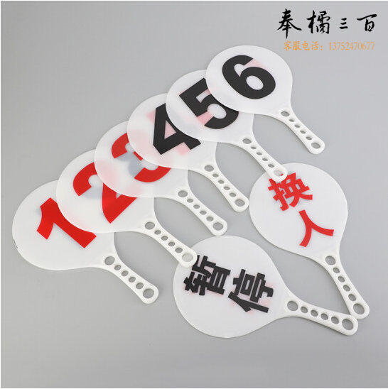 篮球换人牌  犯规指示牌次数牌  暂停牌  含换人牌+犯规牌+暂停牌  货号：ZF