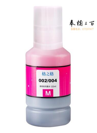 格之格 002 墨水红色 (如需青/黑/黄采购时请言) 适用爱普生L4158 L4168 L6168 L6178