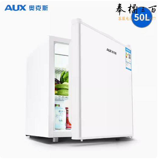奥克斯  50升单冷藏家用小冰箱BC-50   货号：TXH