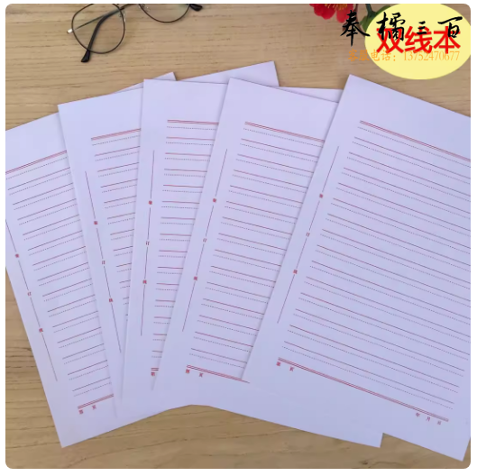 A4信纸 草稿纸 文稿纸  横线横格本汇报纸单双线本  10本装 货号：GD