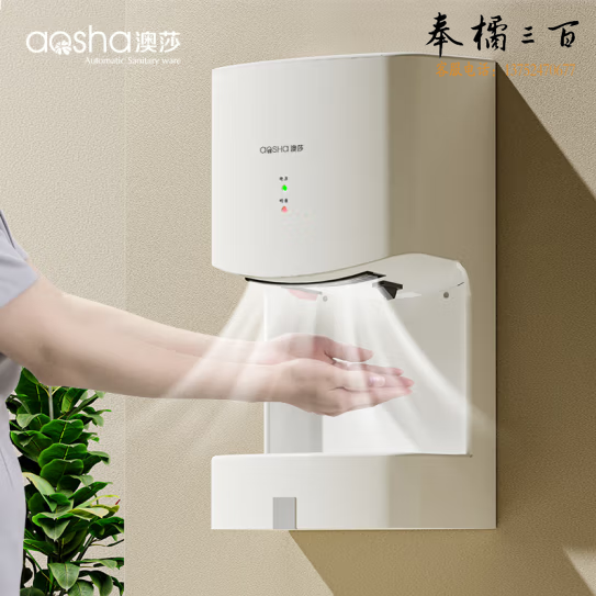澳莎  全自动感应干手机烘手器   货号：NK