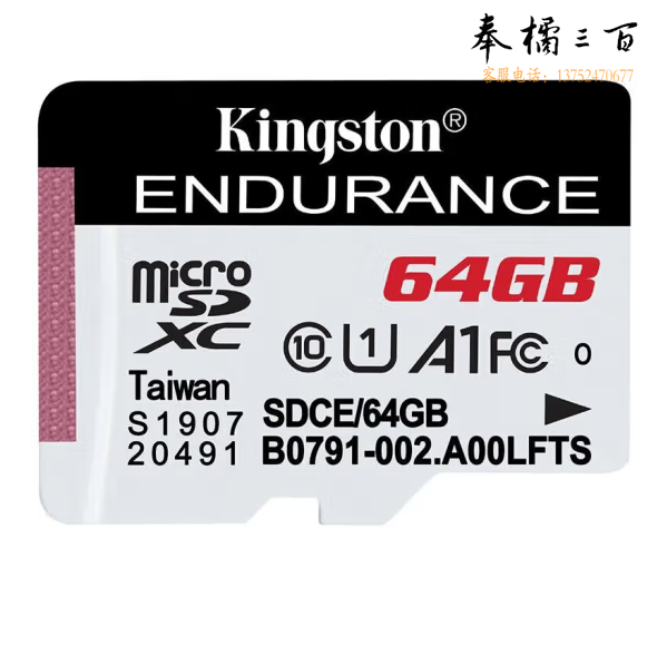 金士顿 64G  TF卡 SDCE恒星卡行车记录仪手机内存卡读速95M/s