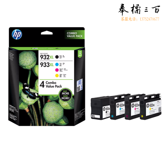 惠普  黑彩套装   932XL/933XL四色套装