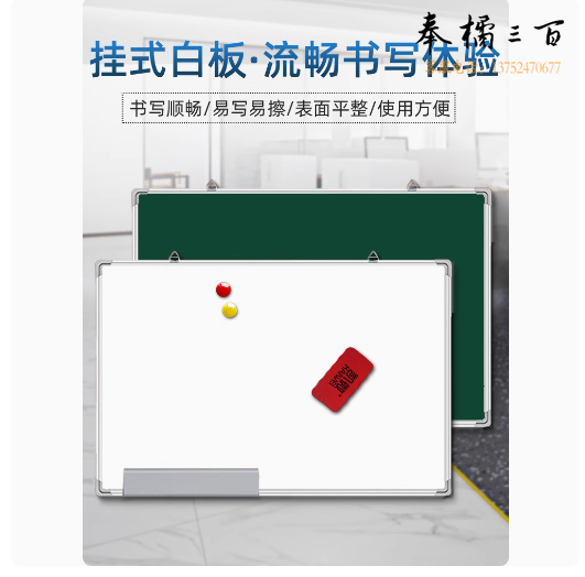 挂式双面白板  可移动大白板留言画板  90*120cm  货号：WY