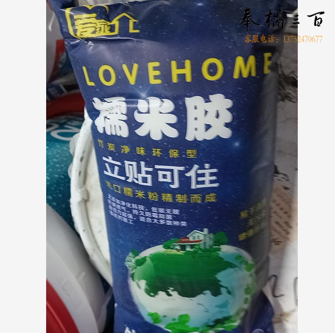 爱家  糯米胶  货号：JC