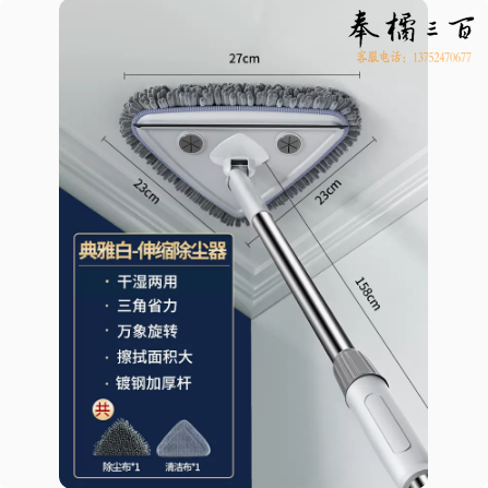 三角伸缩拖把  1.58米伸缩杆 +27cm擦头 货号：JC
