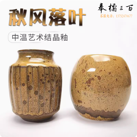 中温艺术陶艺釉料  秋日落叶釉 5斤/包 货号：JC