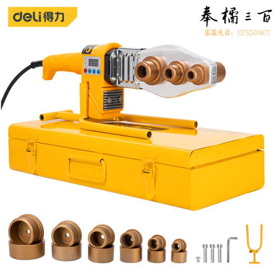 得力（deli）63型20-63mm电子数显调温热熔器PPR水管热熔机800W DL397063S