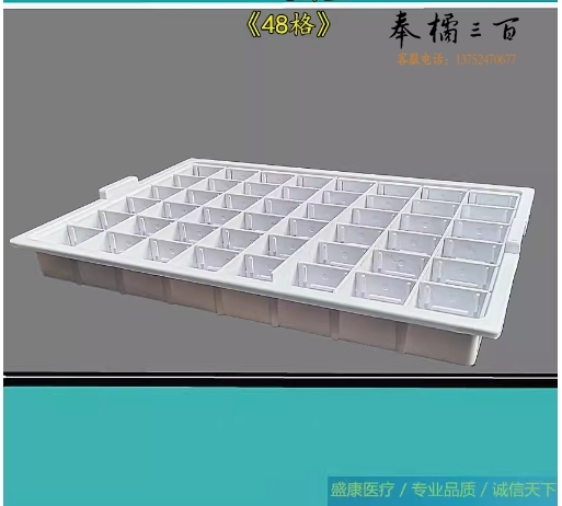 ABS无菌发 药 杯 白方形发放盘盘