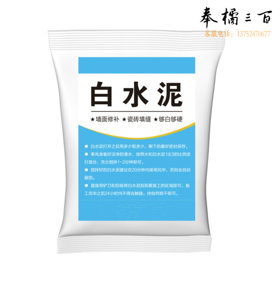 白水泥 白色防水勾缝泥  1kg/袋