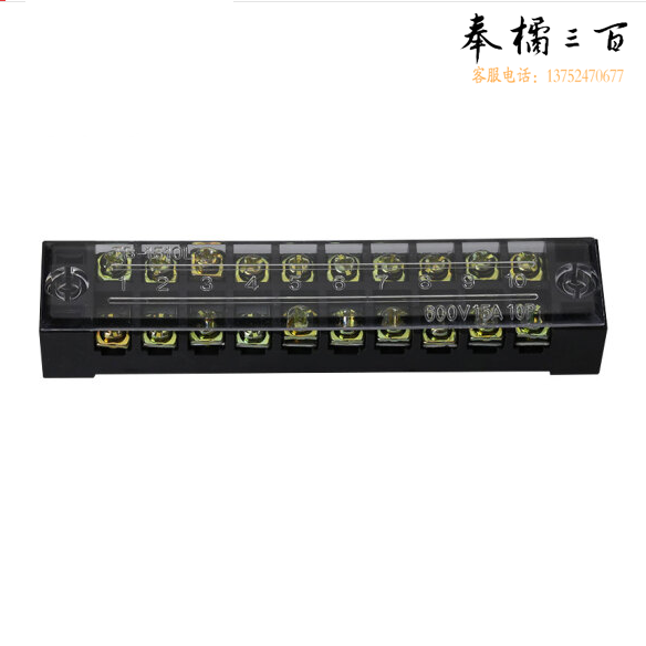 接线端子排  10位  货号：XWL