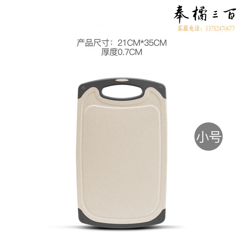 小麦秸秆菜板切菜板家用实木抗菌防霉砧板水果塑料小宿舍 案板占板 约21*35cm