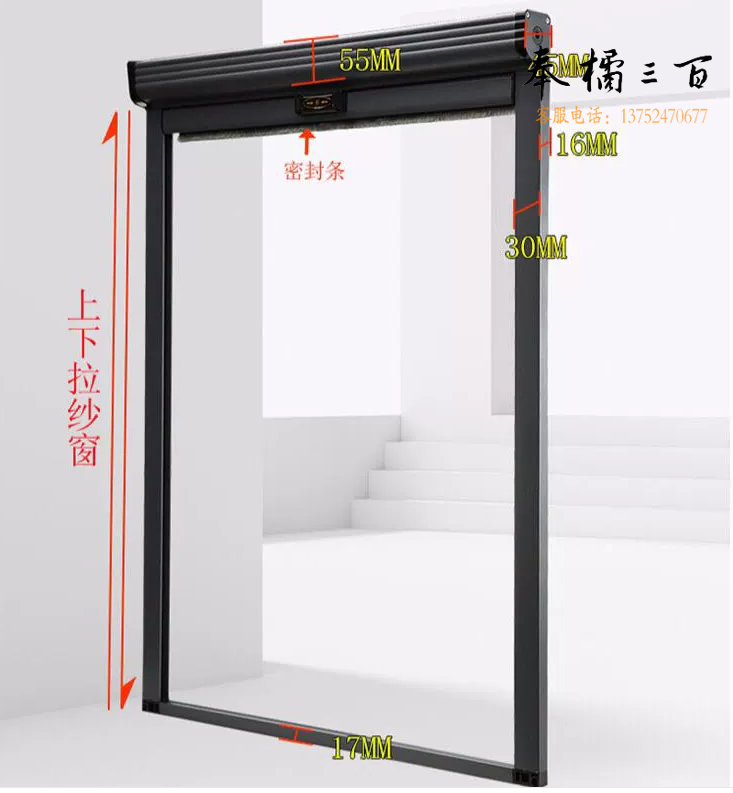 隐形纱窗 卷筒式上下卷纱窗 80*40cm  货号：NK