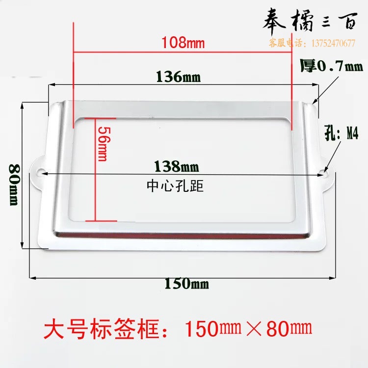 不锈钢大号标签框   150*80mm  50个/包